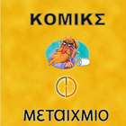 ΜετΚομιξ biểu tượng