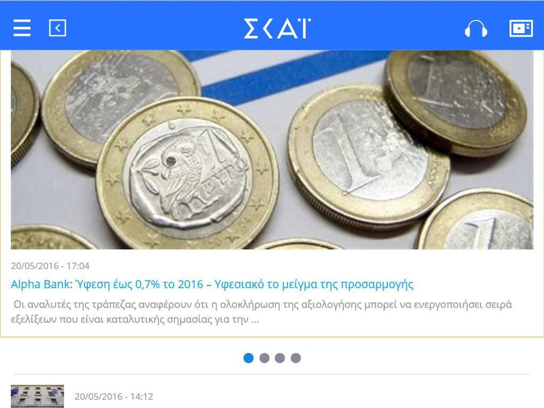 skai.gr for Android - APK Download
