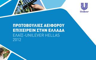 Unilever Hellas poster