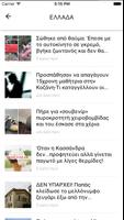 Star.gr screenshot 2