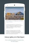 Palo News Digest - Greek News  poster