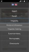 Kitsopoulos syot layar 1
