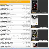seasonvar.ru screenshot 1