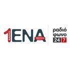 Ράδιο 1 Ν. Μαγνησίας أيقونة