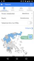 1 Schermata Energy Audit - Home edition