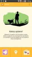 TAVOO: Βόλτες με το σκύλο μας! capture d'écran 1