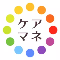 ケアマネ(ケアマネージャー)暗記カード+過去問解説付き APK download