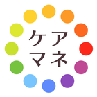 ケアマネ(ケアマネージャー)暗記カード+過去問解説付き icon