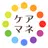 ケアマネ(ケアマネージャー)暗記カード+過去問解説付き APK