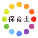 保育士暗記カード+過去問徹底対策(解説付き) APK