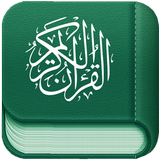 Al Quran Lite