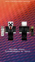 Baba Granny horror skins for MCPE Affiche