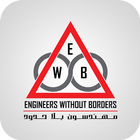 EWB ikon