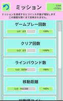 線引きアクション　ラインバウンド ภาพหน้าจอ 2