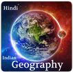 Indian Geography in Hindi - भारत का भूगोल