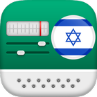 Radio Israel آئیکن