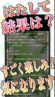 どきどき恋愛相性診断forガールズ＆パンツァー screenshot 2