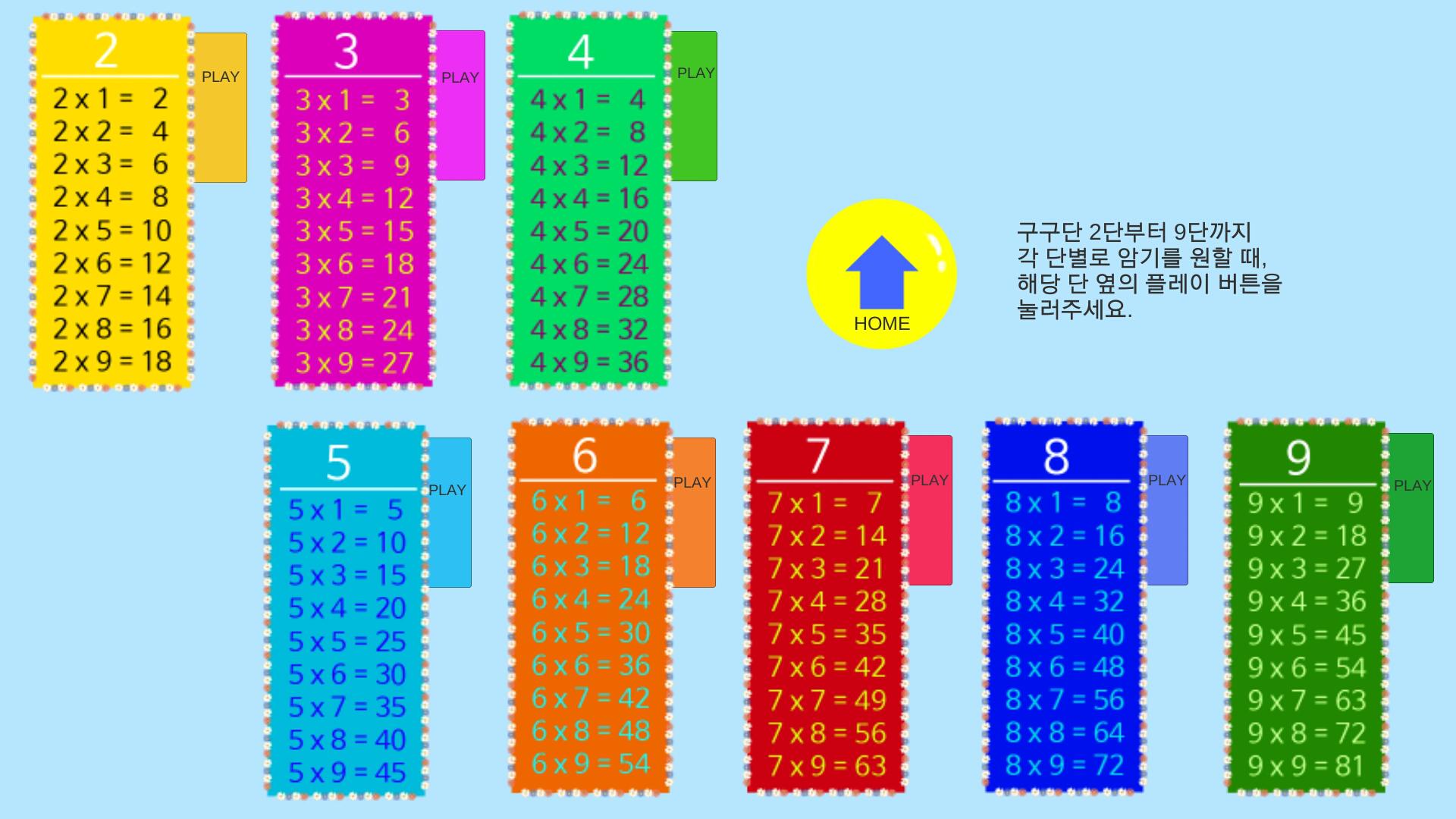 38 умножить на 11. Таблица умножения. Таблица умножения цветная. Плакат таблица умножения. Таблица умножения для детей.