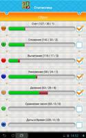 Математика второй класс screenshot 2