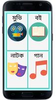অবসর الملصق