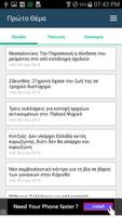 Greece News screenshot 3