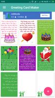 Greeting Card Maker скриншот 1