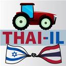 APK Thai IL - แทรกเตอร์อิสราเอล