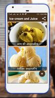 Ice Cream & Juice  Recipes in Hindi 2019 capture d'écran 2