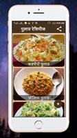 Pulav and Chaval Recipes in Hindi 2019 imagem de tela 2