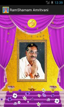 Ram amritvani lyrics in hindi