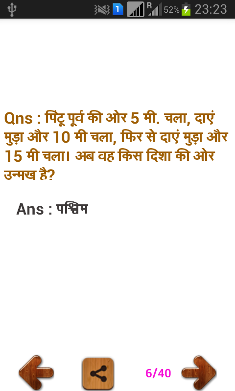 Brain IQ Test Quiz in Hindi APK for Android – Download Brain IQ Test Quiz in Hindi APK Latest Version from Brain IQ Test Quiz in Hindi APK for Android – Download Brain IQ Test Quiz in Hindi APK Latest Version from