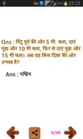Brain IQ Test Quiz in Hindi capture d'écran 3