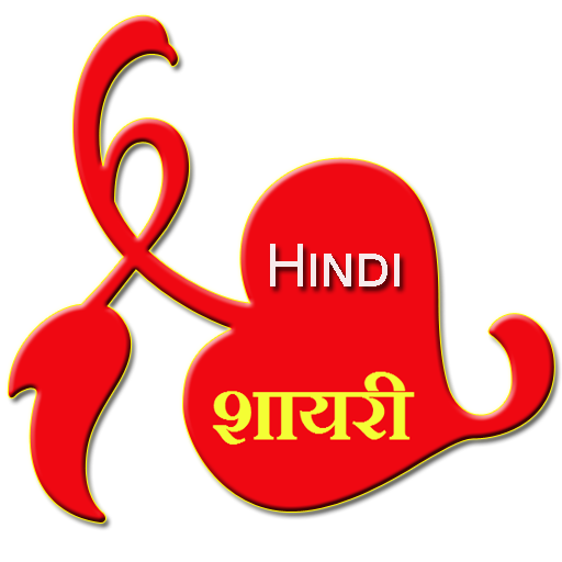 Hindi Love Shayari