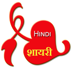 Hindi Love Shayari ikona