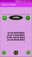 Hindi Love Shayari ภาพหน้าจอ 1