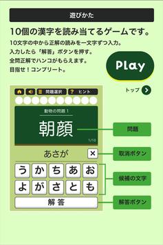 すっきり 漢字読み 10番勝負安卓下载 安卓版apk 免费下载
