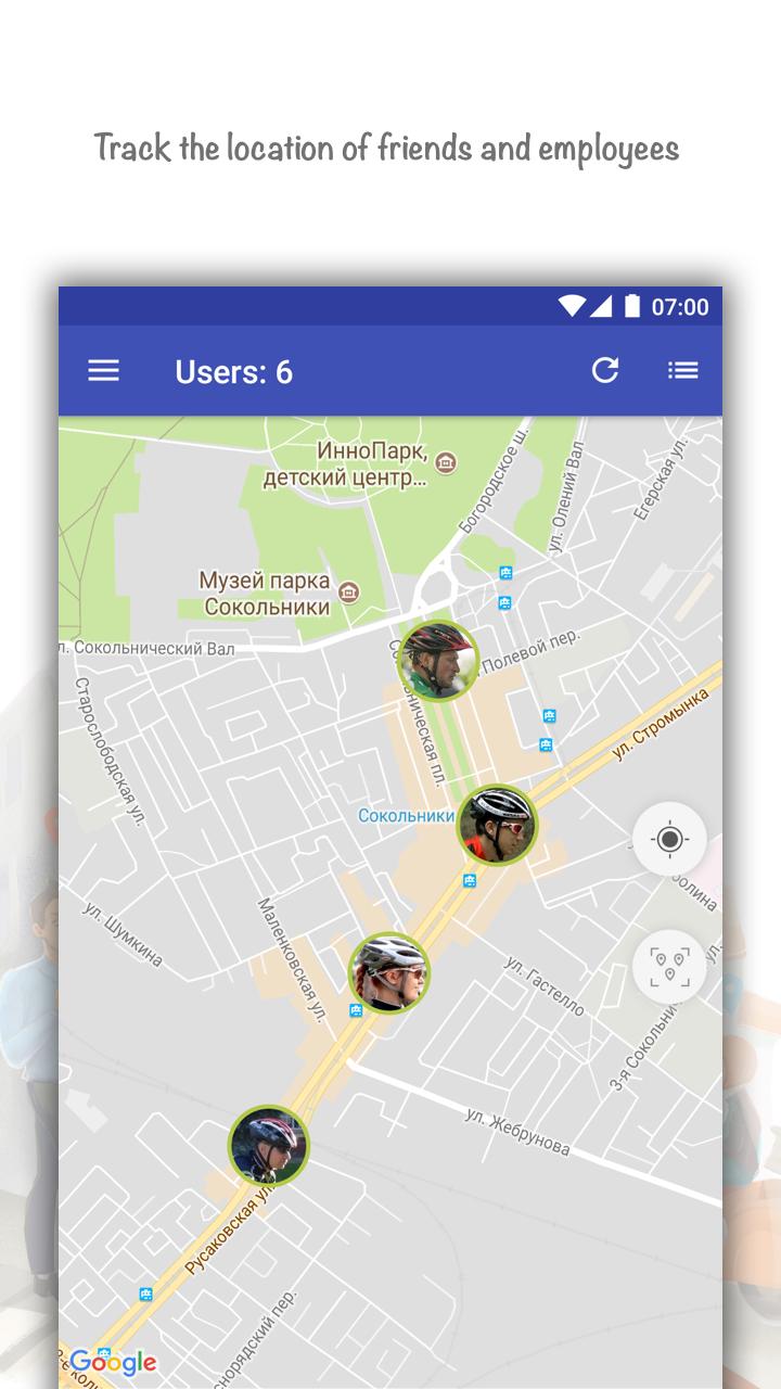 Приложение для местоположения друзей. Отслеживание местоположения. Приложение для отслеживания местоположения. Геолокация друзей. Отслеживание местоположения друзей.