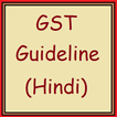 Latest GST Guidelines Hindi