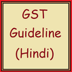 GST Guidelines Hindi