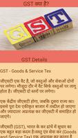 Latest GST Guidelines Hindi تصوير الشاشة 2