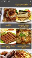 وصفات طبخ الأطباق اشهى الآكلات Ekran Görüntüsü 2