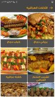 وصفات طبخ الأطباق اشهى الآكلات syot layar 3