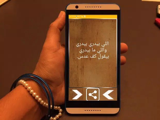 امثال شعبية فلسطينية APK for Android Download
