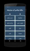 حالات واتس آب مزخرفة ومنوعة screenshot 1