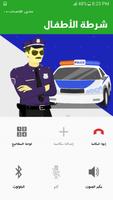 شرطة الأطفال 2019 Ekran Görüntüsü 2