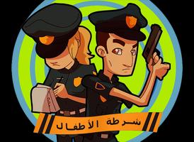 شرطة الأطفال المرعبة poster