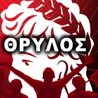 Olympiakos Synthimata Fans Cha icon