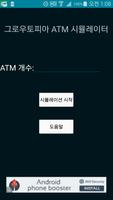 그로우토피아 ATM 시뮬레이터 Affiche