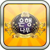 은행나무 icon