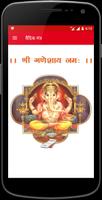 Vedic Mantra GTS Affiche